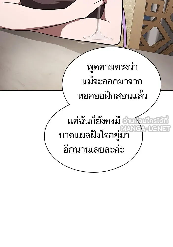 The Tutorial Tower of the Advanced Player – ผู้เล่นขั้นเทพแห่งหอคอยฝึกสอน Chap 221 - Next Chap 222