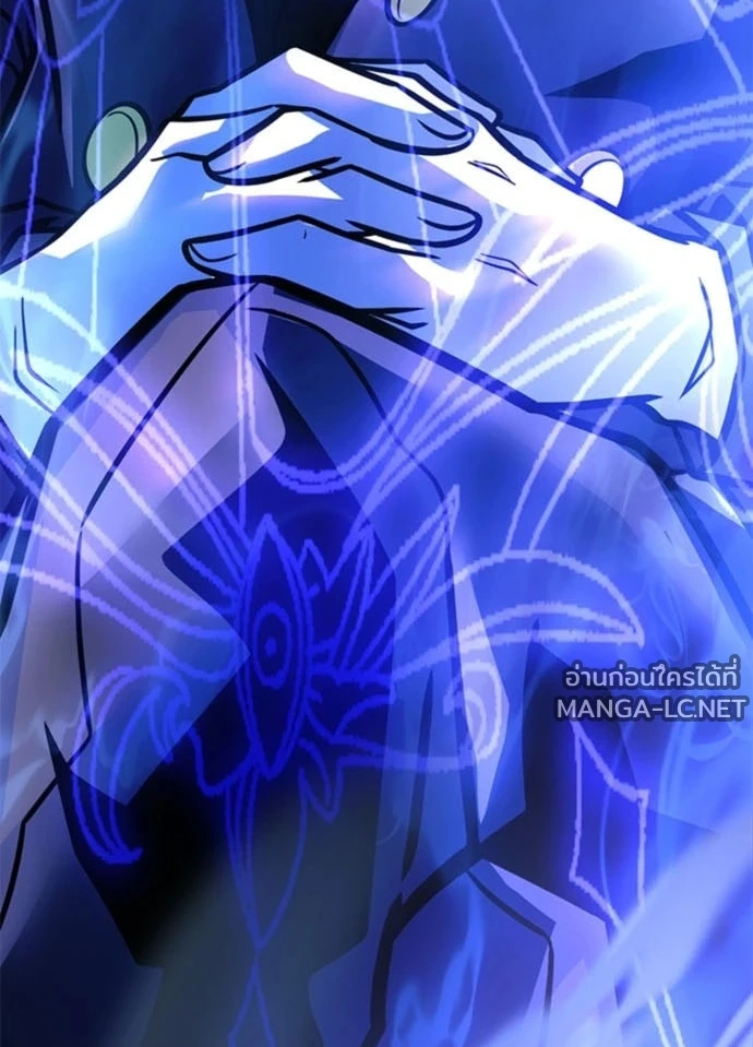 Villain To Kill Chap 235 - Next Chap 236