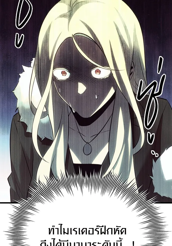 I Obtained a Mythic Item – พลิกชะตาคว้าไอเทมระดับเทพ Chap 98 - Next Chap 99