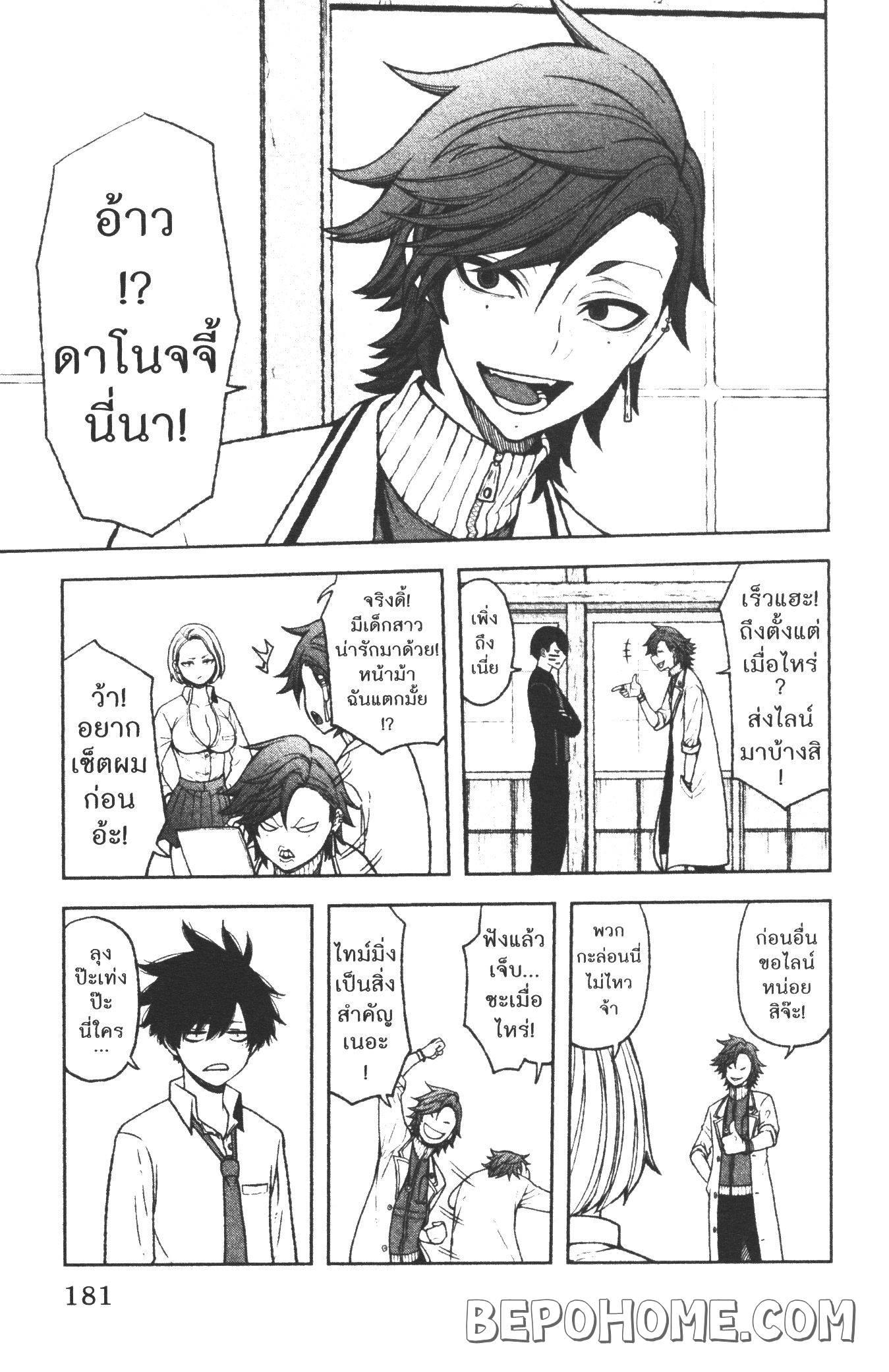 Tougen Anki Chap 15 - Next Chap 16