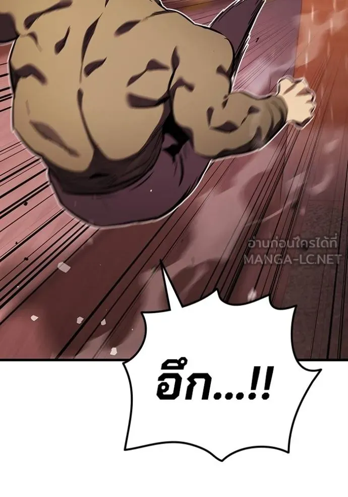 The Great War Chap 33 - Next Chap 34