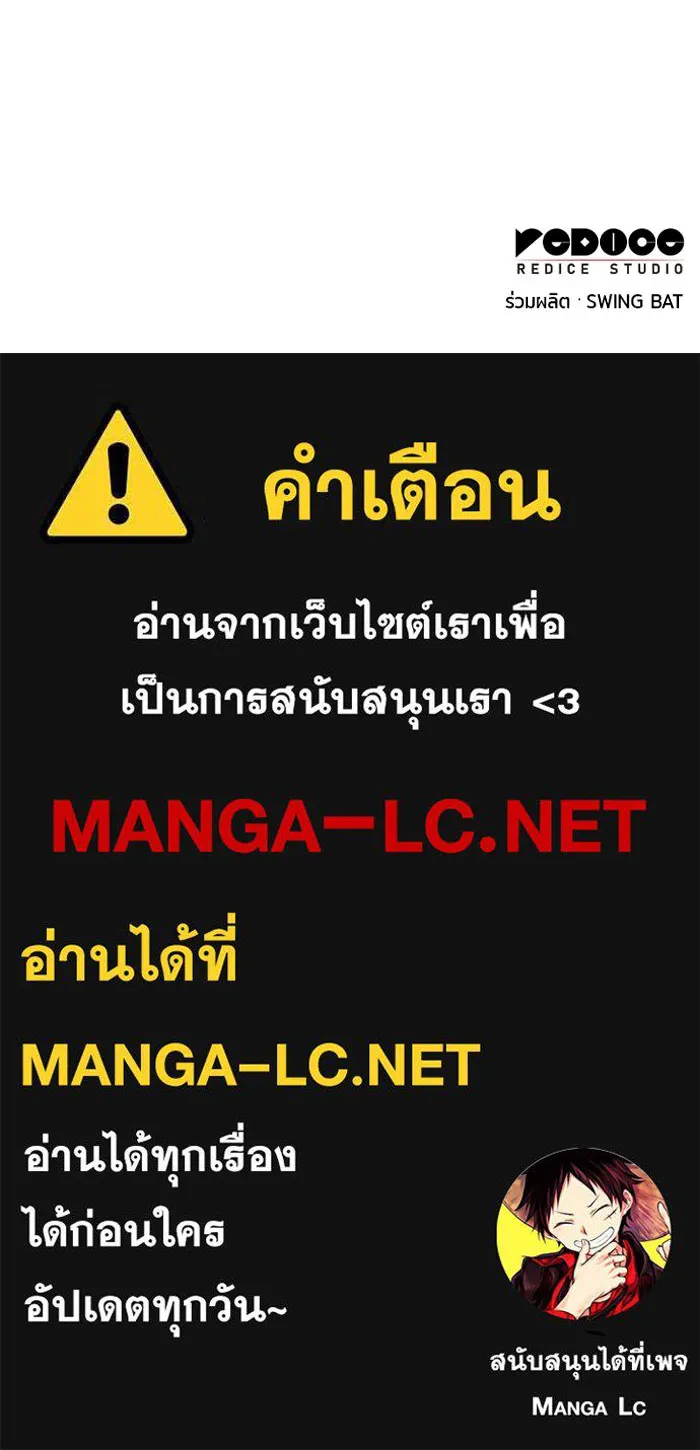 The Regressed Son of a Duke is an Assassin – ลูกชายคนเล็กของดยุกคือมือสังหาร Chap 69 - Next Chap 70