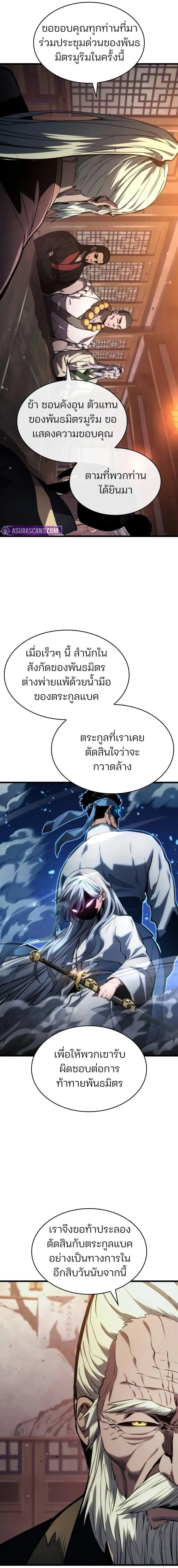 Boundless Necromancer Chap 145 - Next Chap 146
