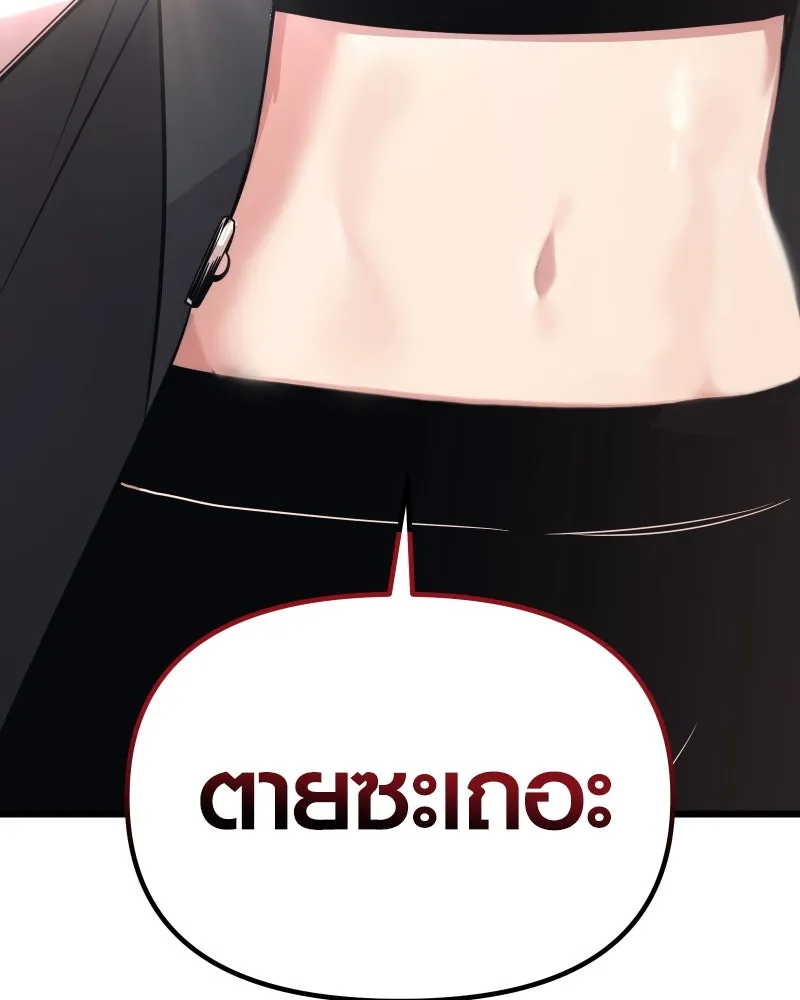 I Obtained a Mythic Item – พลิกชะตาคว้าไอเทมระดับเทพ Chap 110 - Next Chap 111