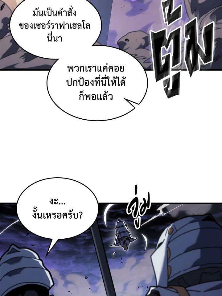 A Returner’s Magic Should Be Special Chap 239 - Next Chap 240