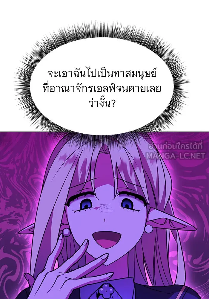 The Academy Is Doomed Chap 93 - Next Chap 94