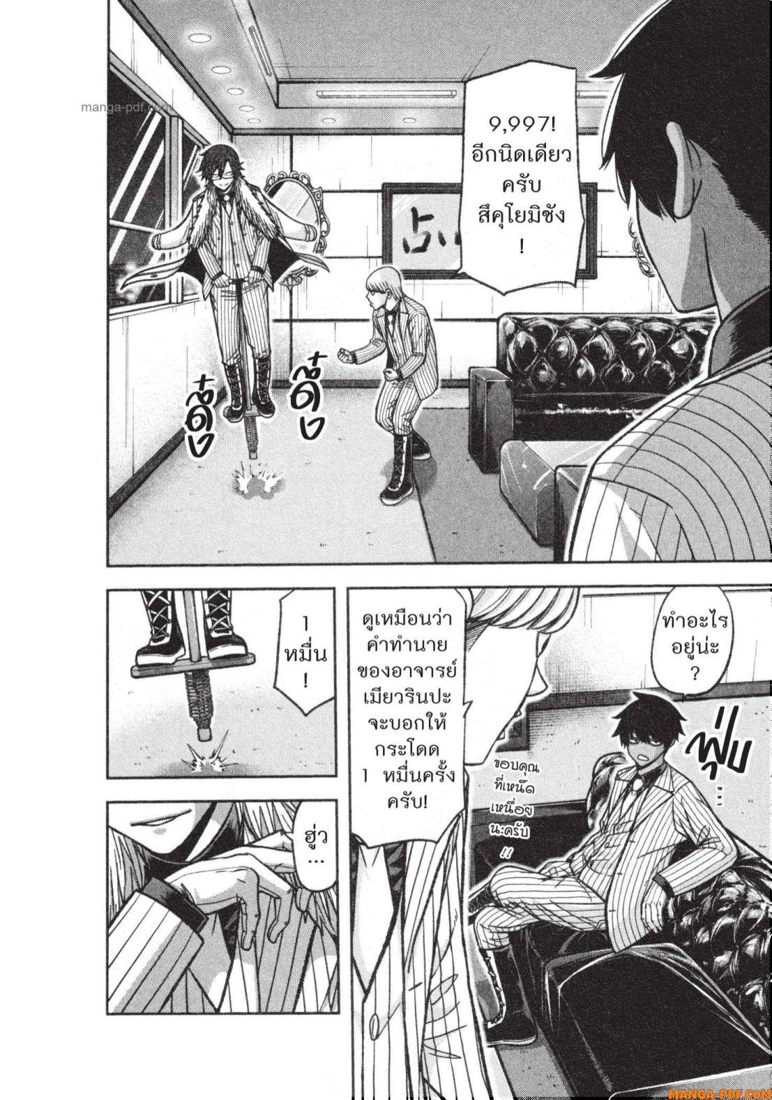 Tougen Anki Chap 136 - Next Chap 137