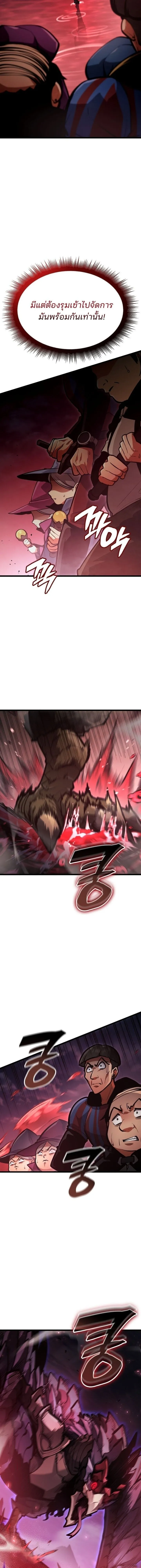 Emperor of Solo Play Chap 39 - Next Chap 40