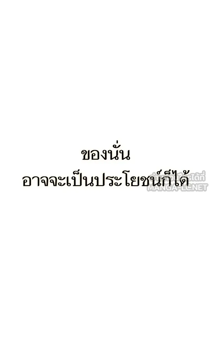 The Tutorial Tower of the Advanced Player – ผู้เล่นขั้นเทพแห่งหอคอยฝึกสอน Chap 61 - Next Chap 62