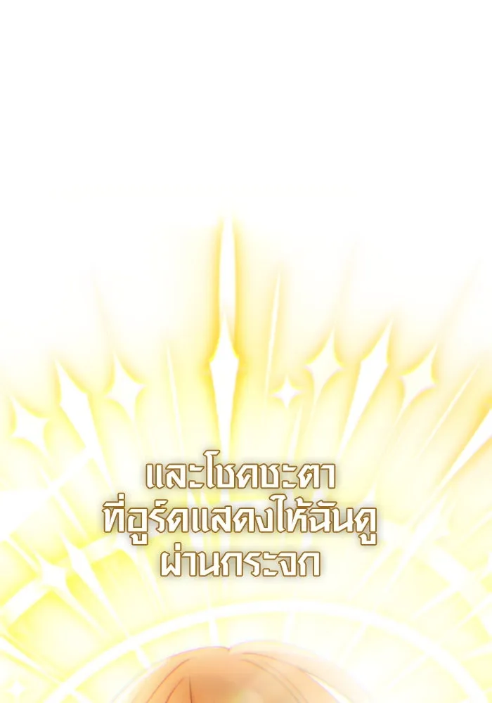 I Obtained a Mythic Item – พลิกชะตาคว้าไอเทมระดับเทพ Chap 99 - Next Chap 100