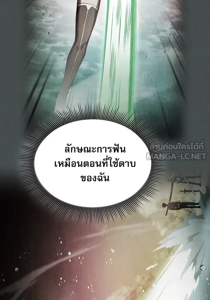 Academy’s Genius Swordmaster – นักดาบอัจฉริยะจากอะคาเดมี Chap 20 - Next Chap 21