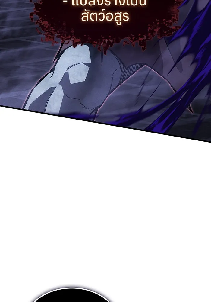 Regressing With the King’s Power – เกิดใหม่พร้อมพลังแห่งราชัน Chap 90 - Next Chap 91