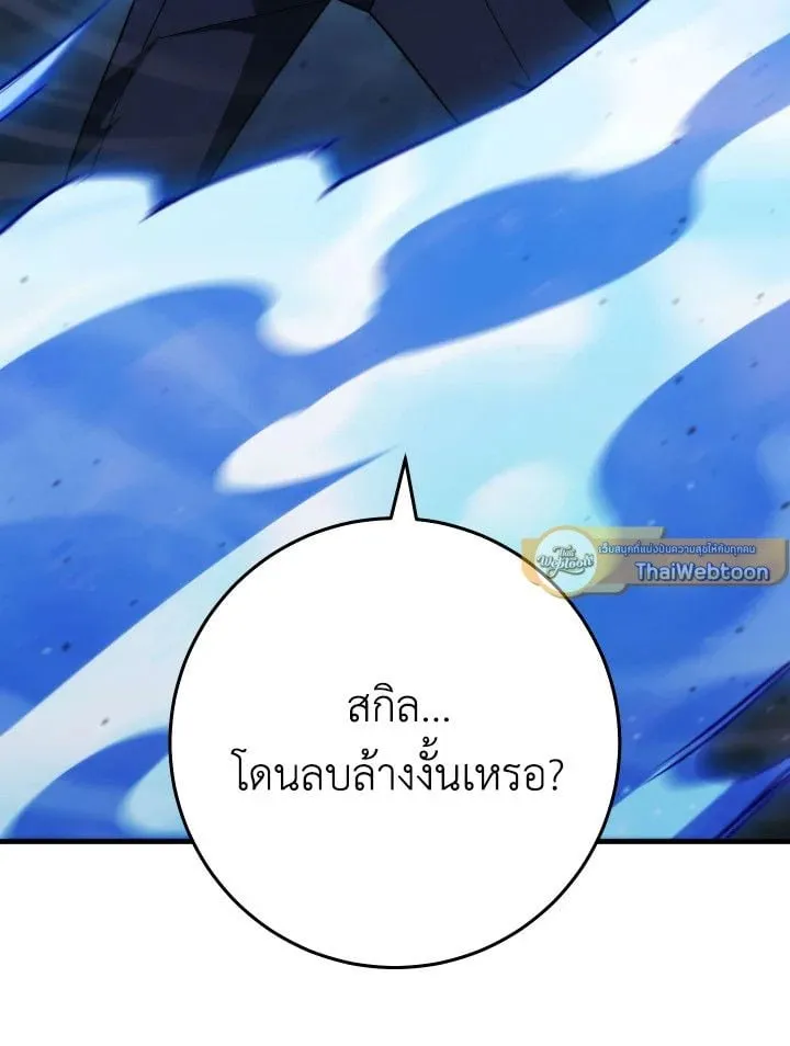 The Hero Returns Chap 98 - Next Chap 99