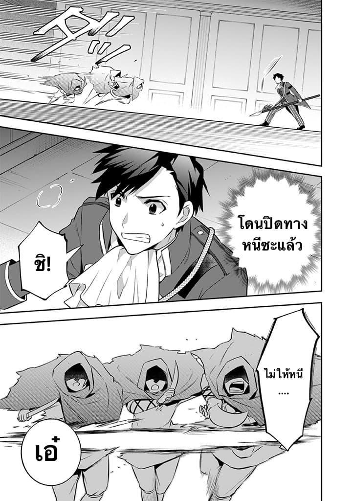 Jimi na Kensei wa Sore Demo Saikyou desu Chap 32 - Next Chap 33
