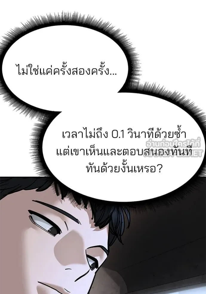 The Bully in Charge Chap 169 - Next Chap 170