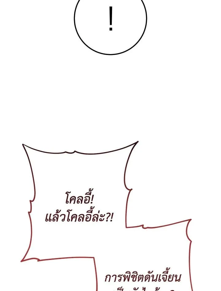 The Hero Returns Chap 84 - Next Chap 85