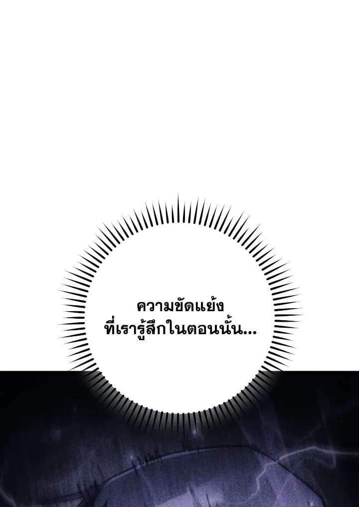 The Hero Returns Chap 90 - Next Chap 91