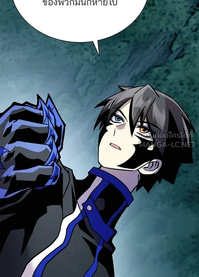 Villain To Kill Chap 207 - Next Chap 208