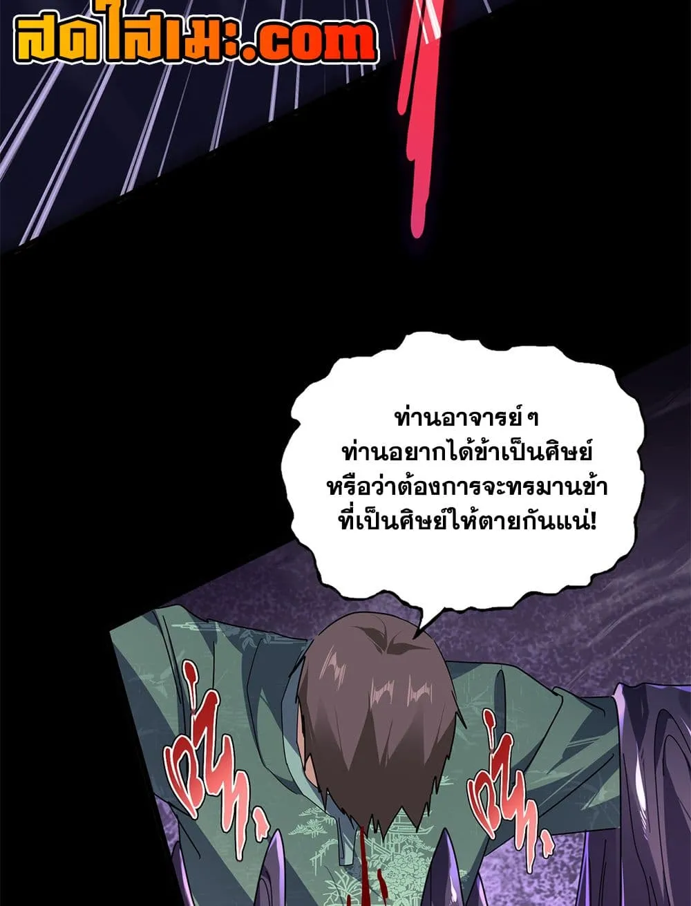 Magic Emperor Chap 895 - Next Chap 896