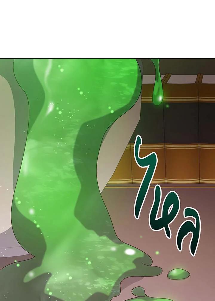 Necromancer Academy's Genius Summoner Chap 142 - Next Chap 143