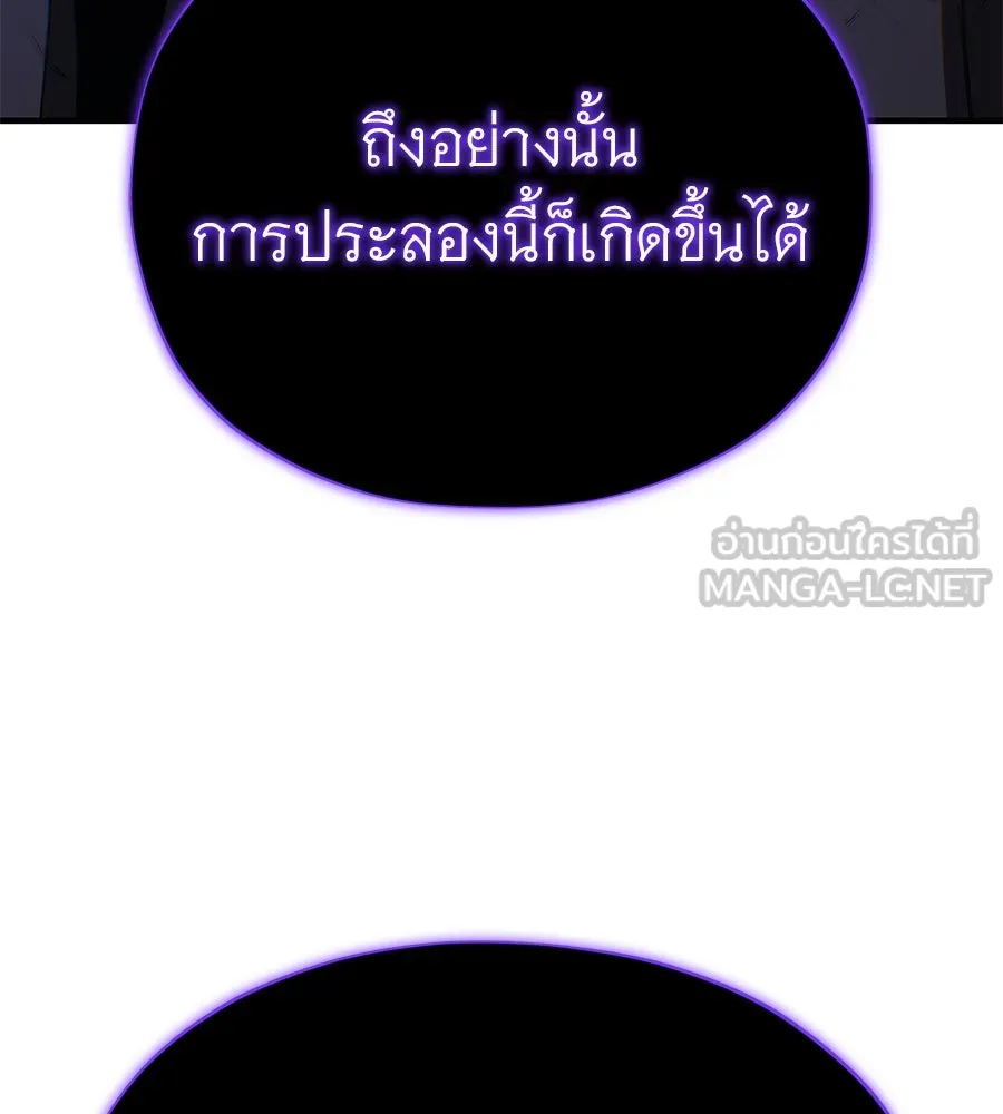The Dark Magician Transmigrates After 66666 Years – จอมเวทเกิดใหม่ในรอบ 66666 ปี Chap 148 - Next Chap 149