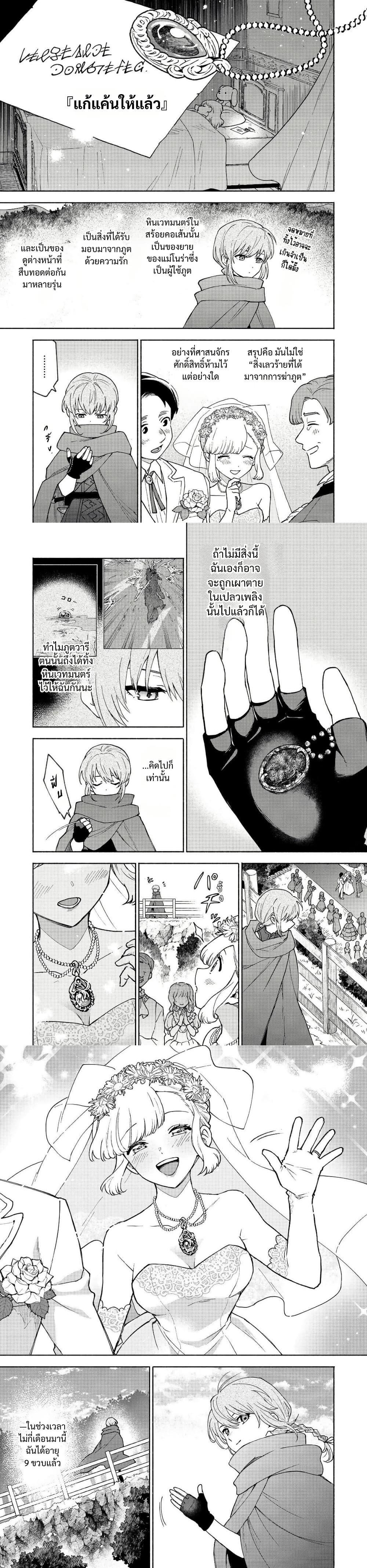 Otome Game no Heroine de Saikyou Survival @COMIC Chap 30 - Next Chap 31