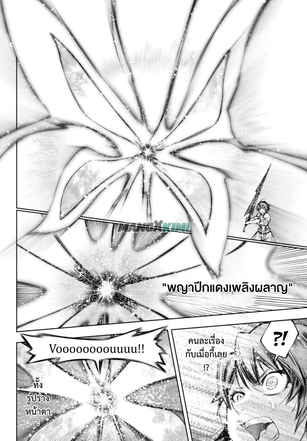 Shangri-La Frontier Chap 280 - Next Chap 281