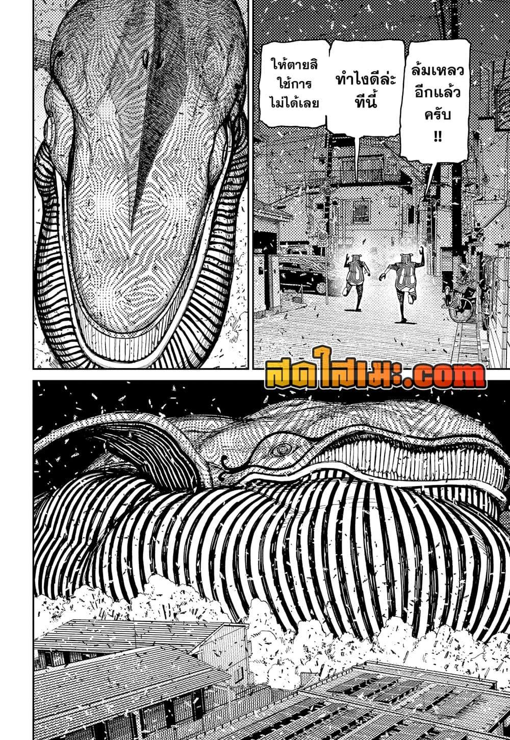 DANDADAN Chap 219 - Next Chap 220