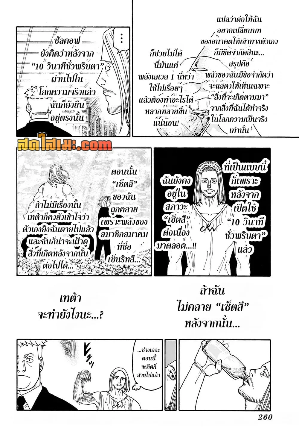 Hunter X Hunter Chap 418 - Next Chap 419