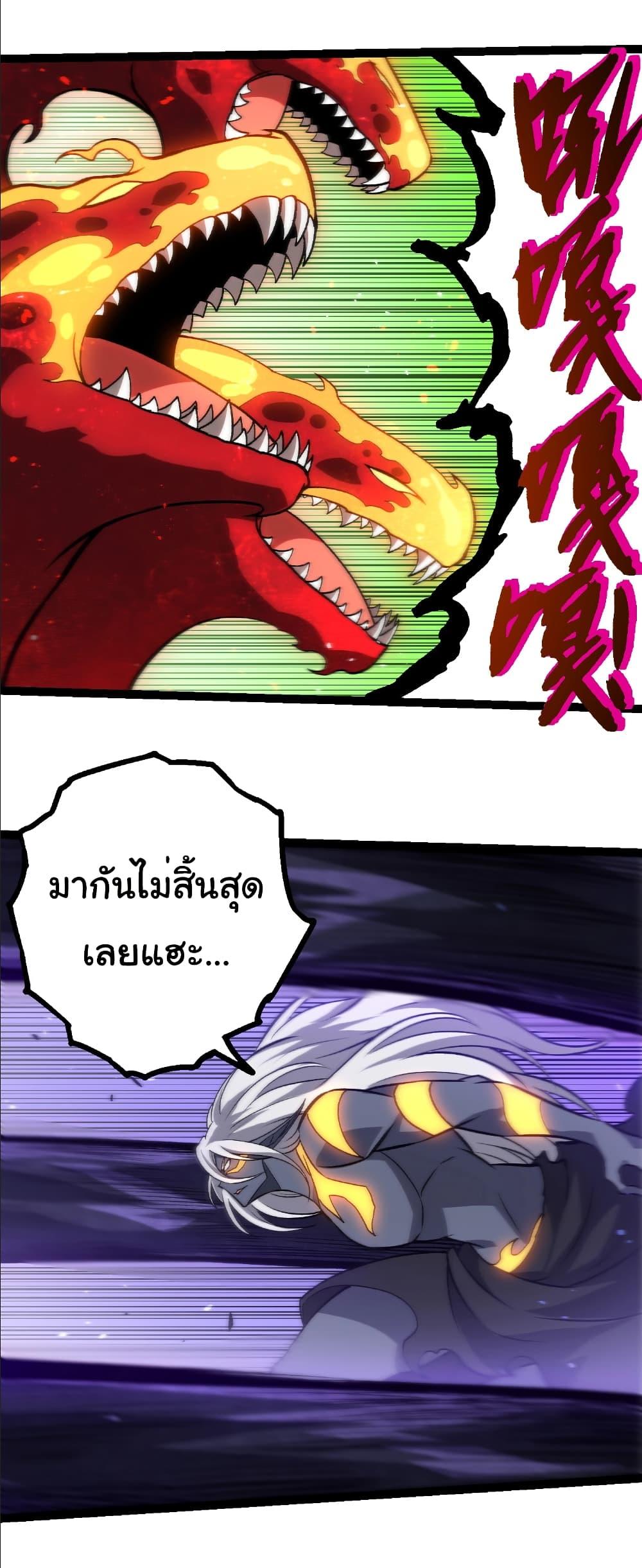 Evolution from the Big Tree Chap 407 - Next Chap 408