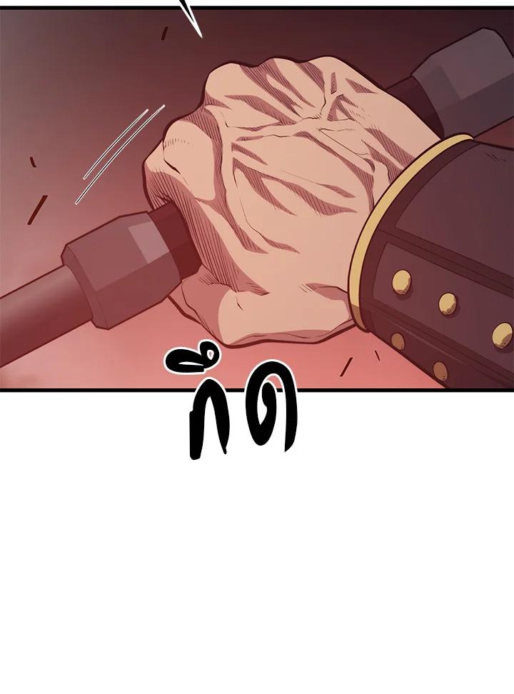 Seoul Station’s Necromancer Chap 85 - Next Chap 86
