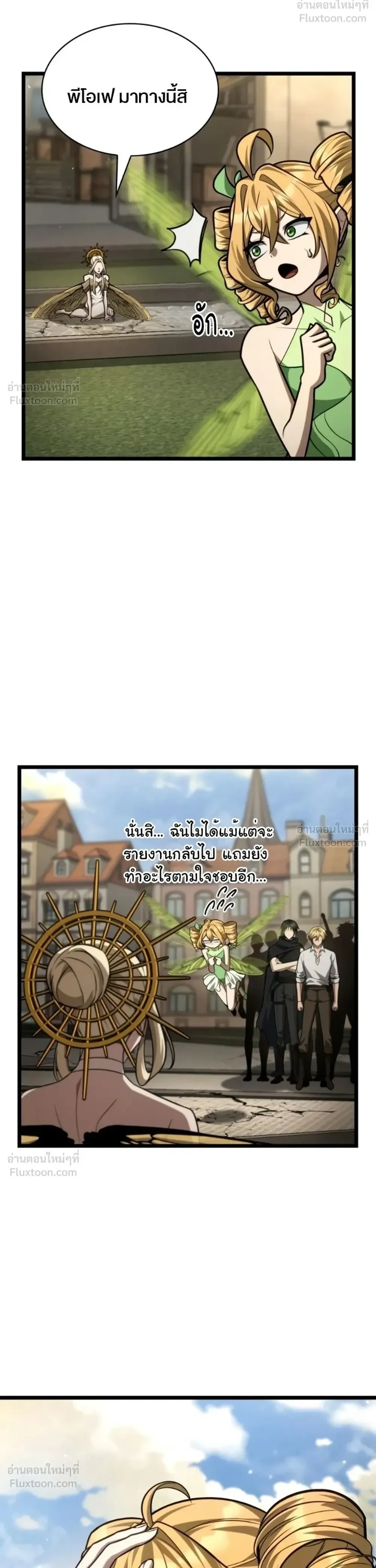Infinite Mage Chap 175 - Next Chap 176