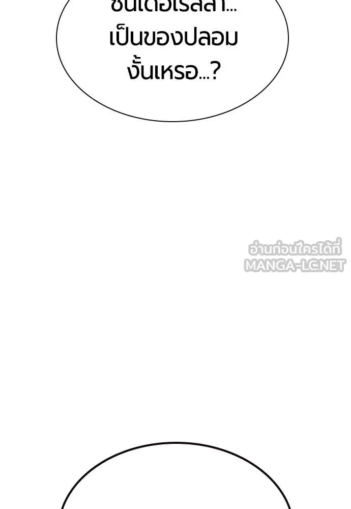 Jungle Juice Chap 174 - Next Chap 175
