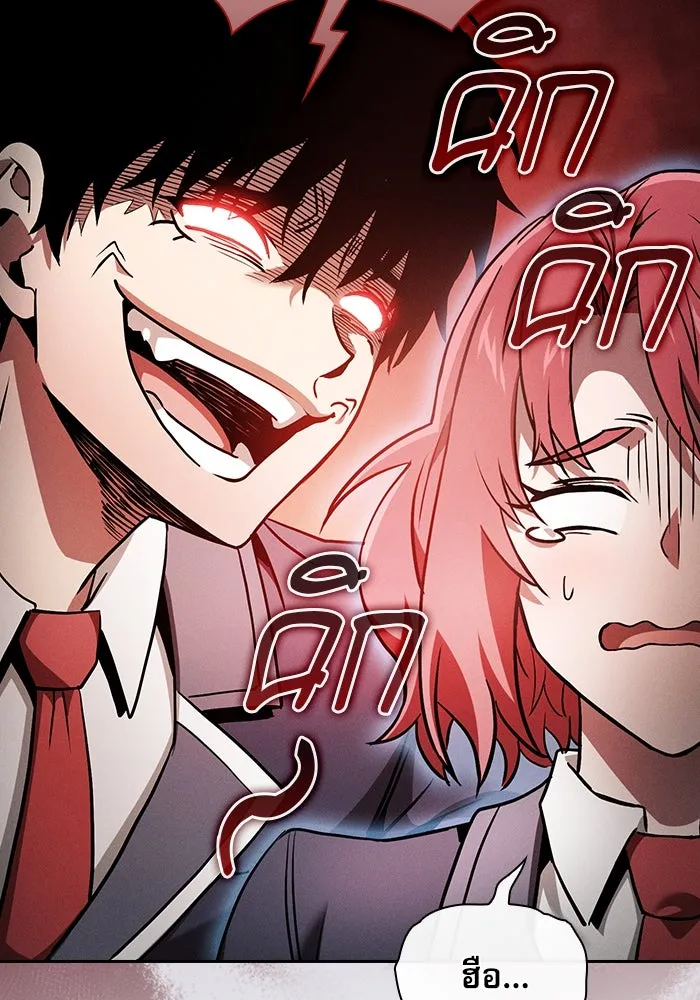Academy’s Genius Swordmaster – นักดาบอัจฉริยะจากอะคาเดมี Chap 42 - Next Chap 43