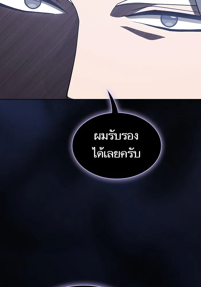 The Tutorial Tower of the Advanced Player – ผู้เล่นขั้นเทพแห่งหอคอยฝึกสอน Chap 200 - Next Chap 201