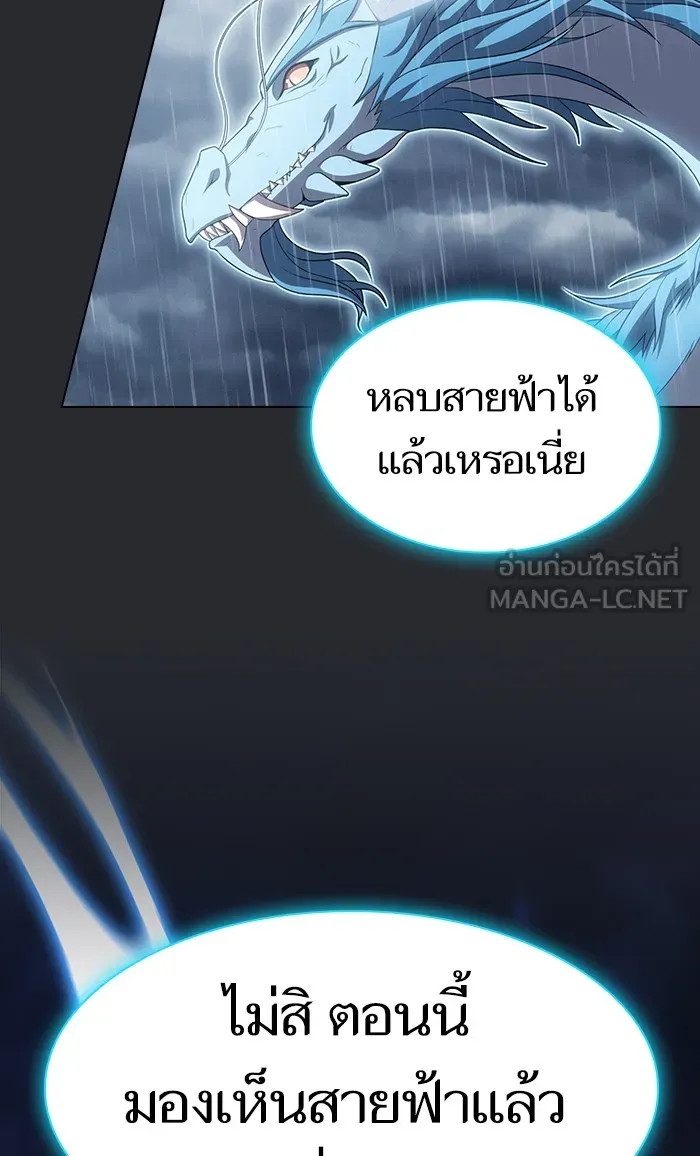 The Tutorial Tower of the Advanced Player – ผู้เล่นขั้นเทพแห่งหอคอยฝึกสอน Chap 104 - Next Chap 105