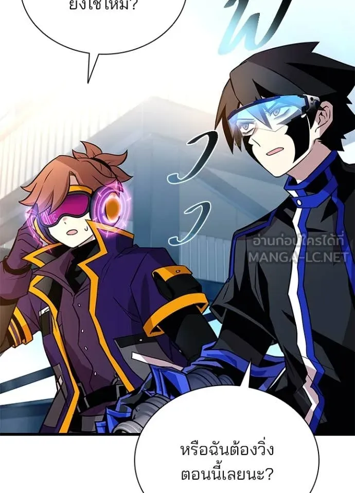Villain To Kill Chap 183 - Next Chap 184
