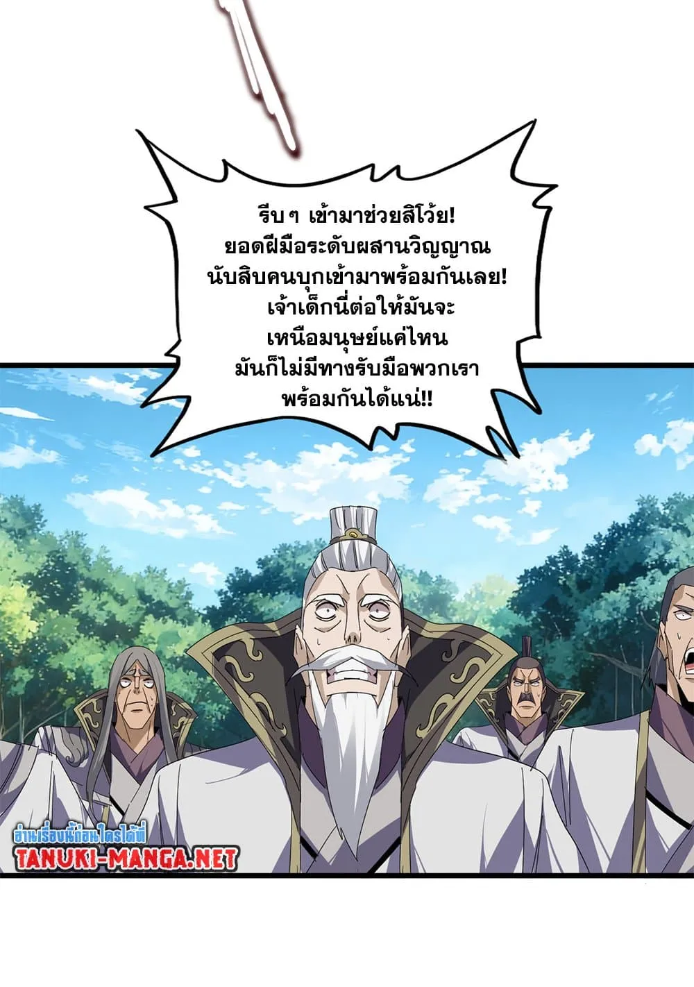 Magic Emperor Chap 865 - Next Chap 866