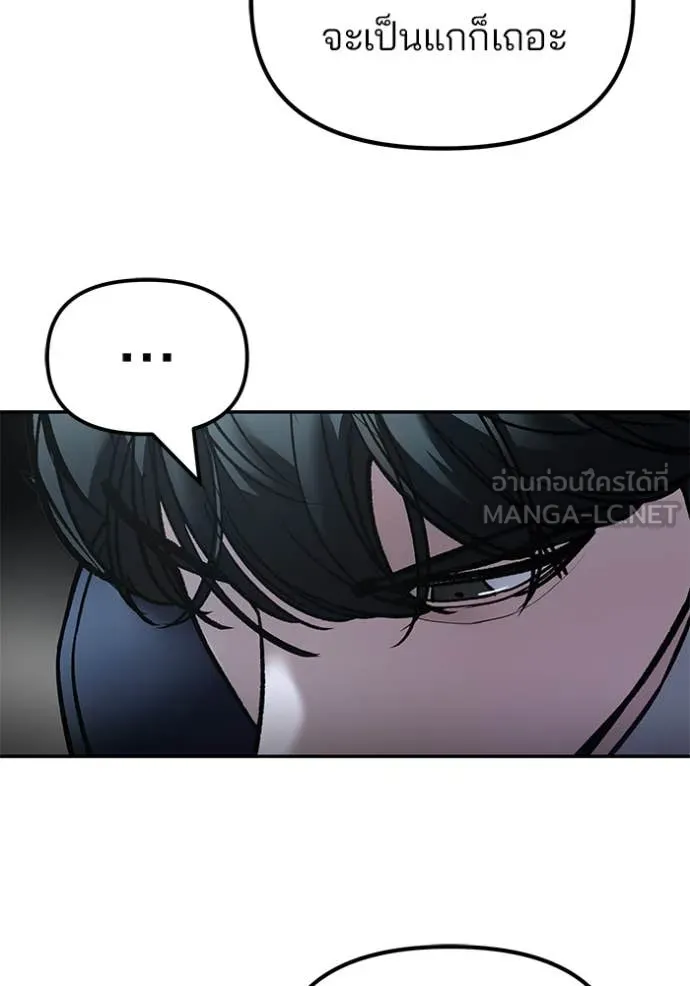 The Bully in Charge Chap 167 - Next Chap 168