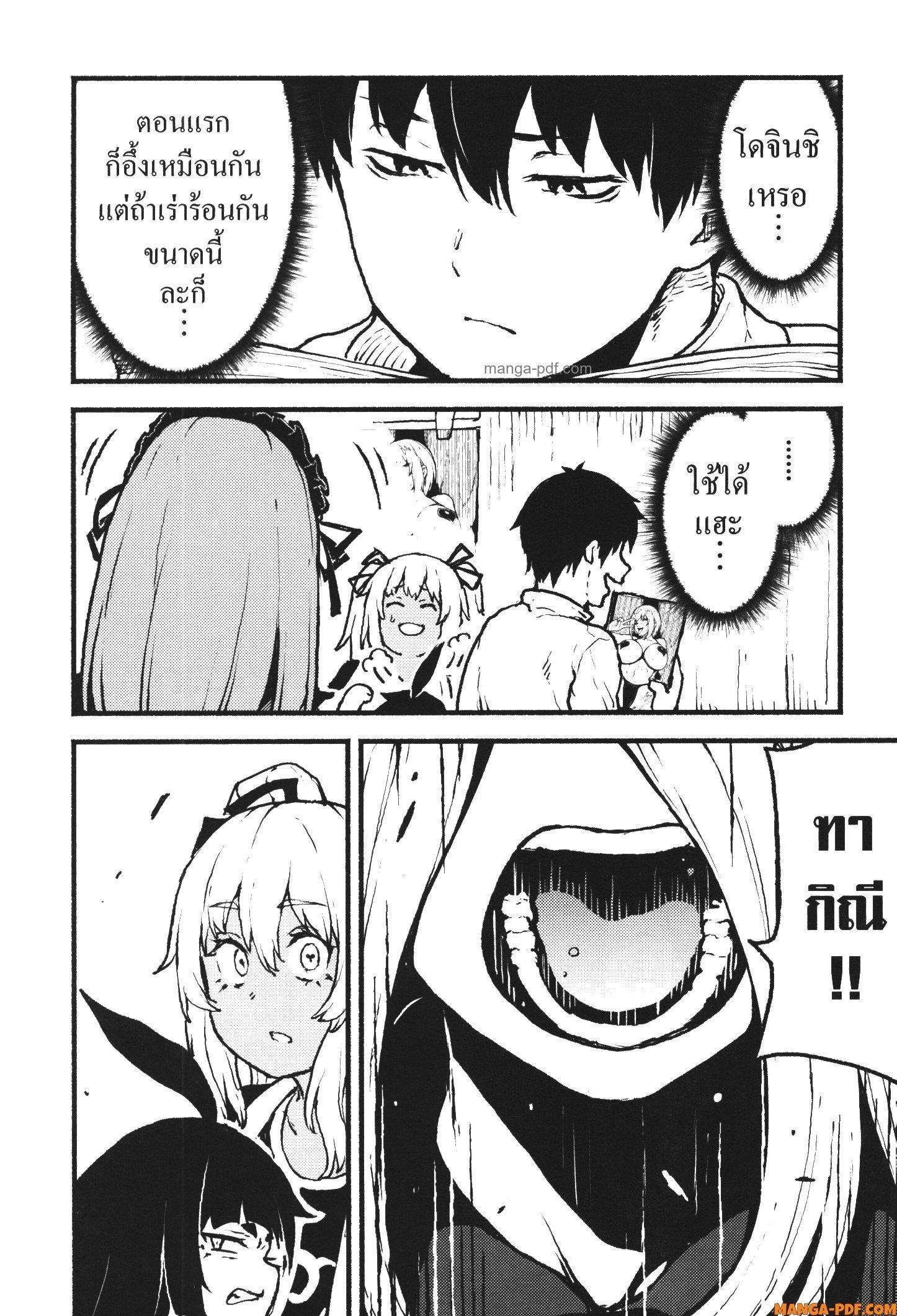 Kaminaki Sekai no Kamisama Katsudou – โลกนี้ โลกหน้า ข้าก็เป็นพระเจ้า Chap 40 - Next Chap 41