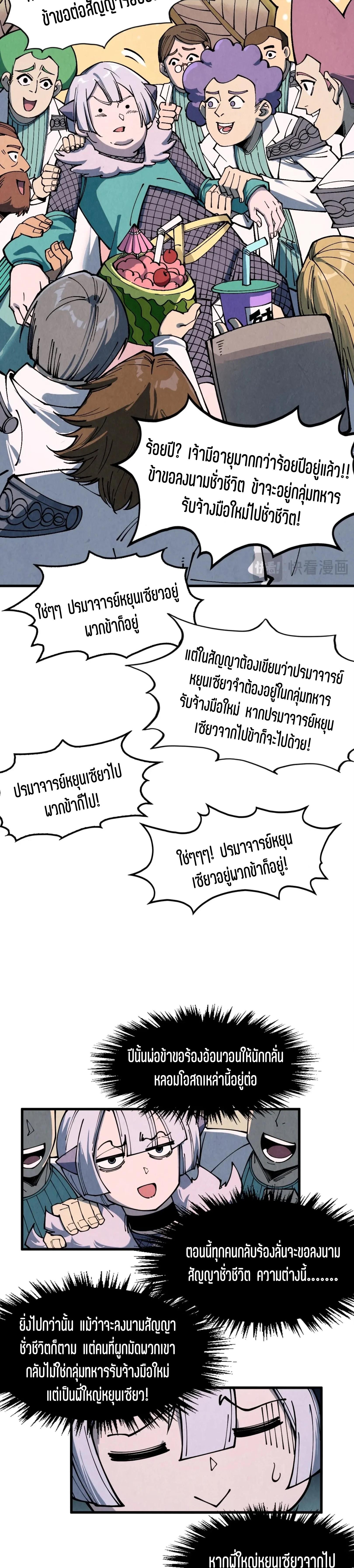 The Eternal Supreme Chap 303 - Next Chap 304