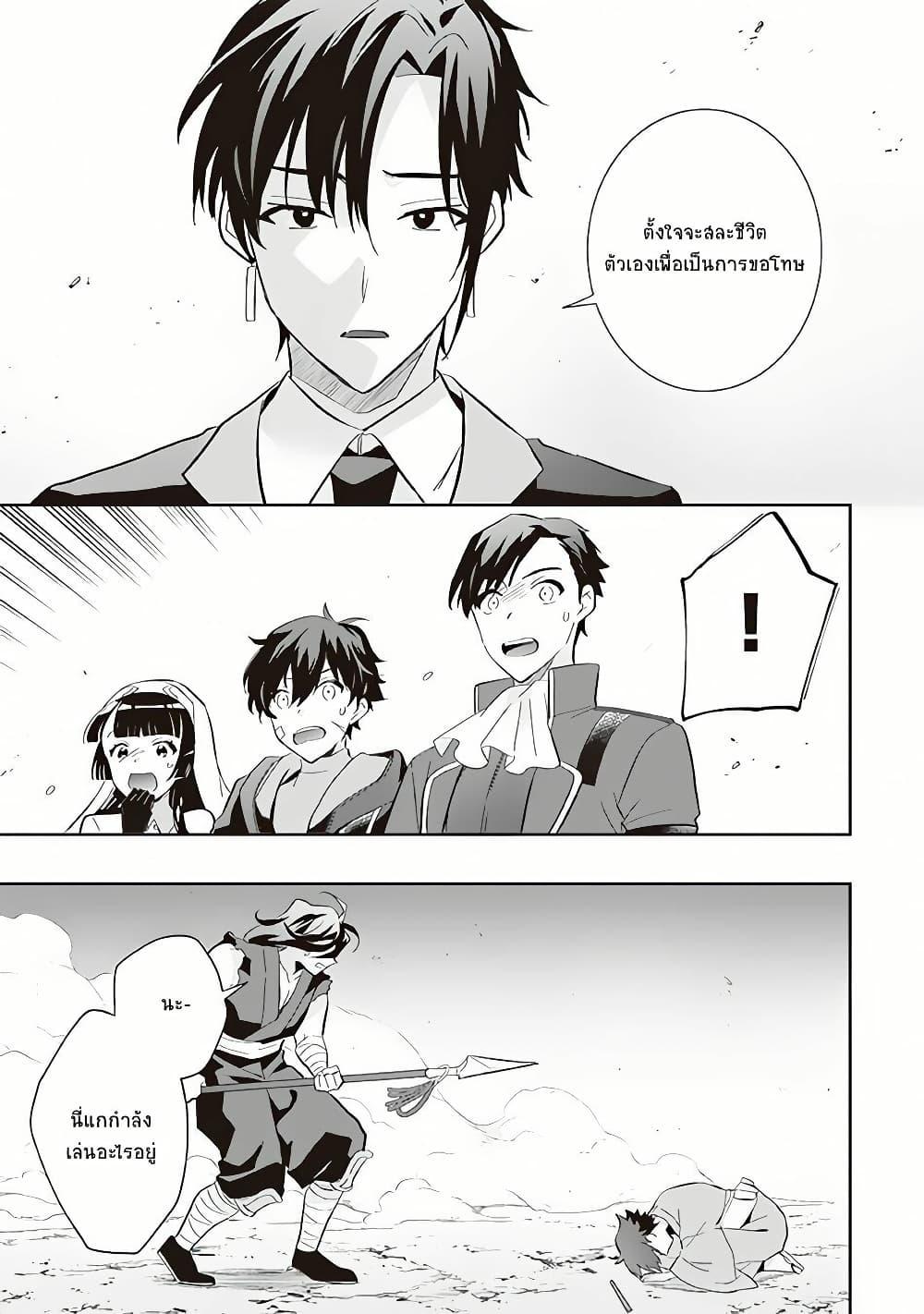 Jimi na Kensei wa Sore Demo Saikyou desu Chap 59 - Next Chap 60