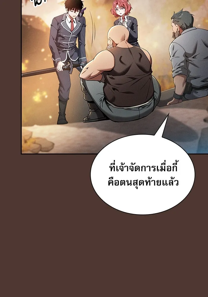 Academy’s Genius Swordmaster – นักดาบอัจฉริยะจากอะคาเดมี Chap 25 - Next Chap 26