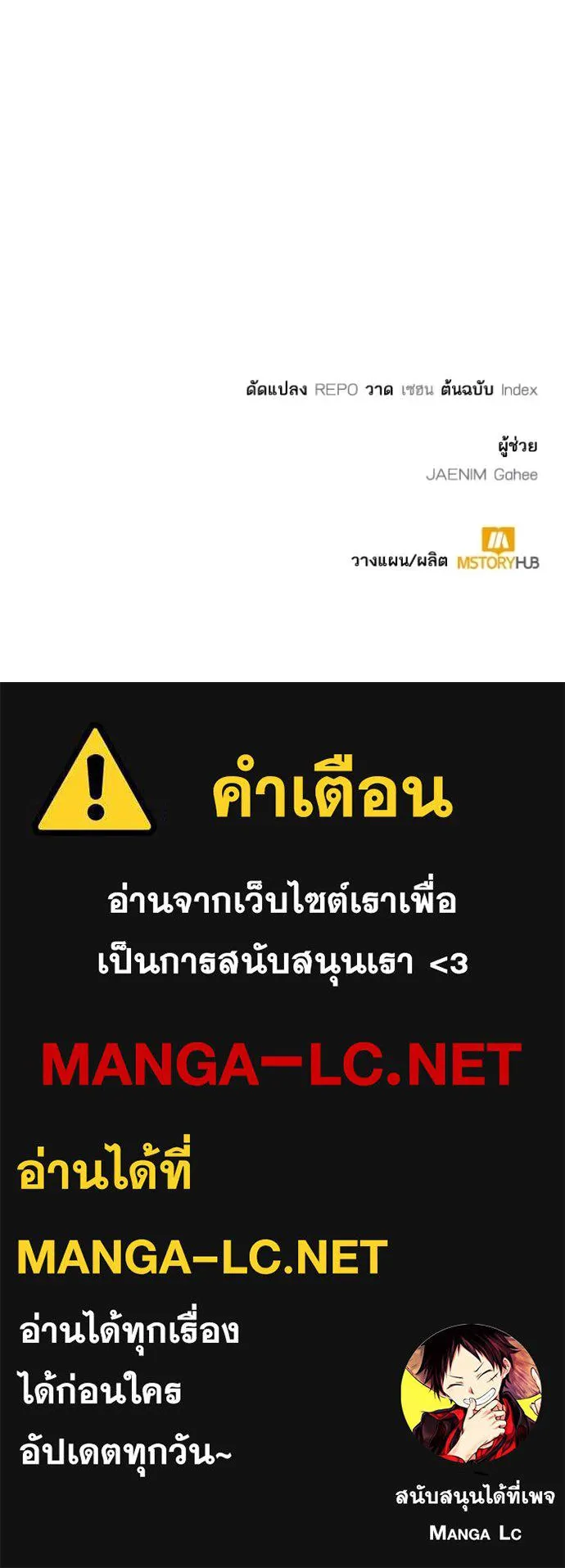 Return to Player Chap 212 - Next Chap 213