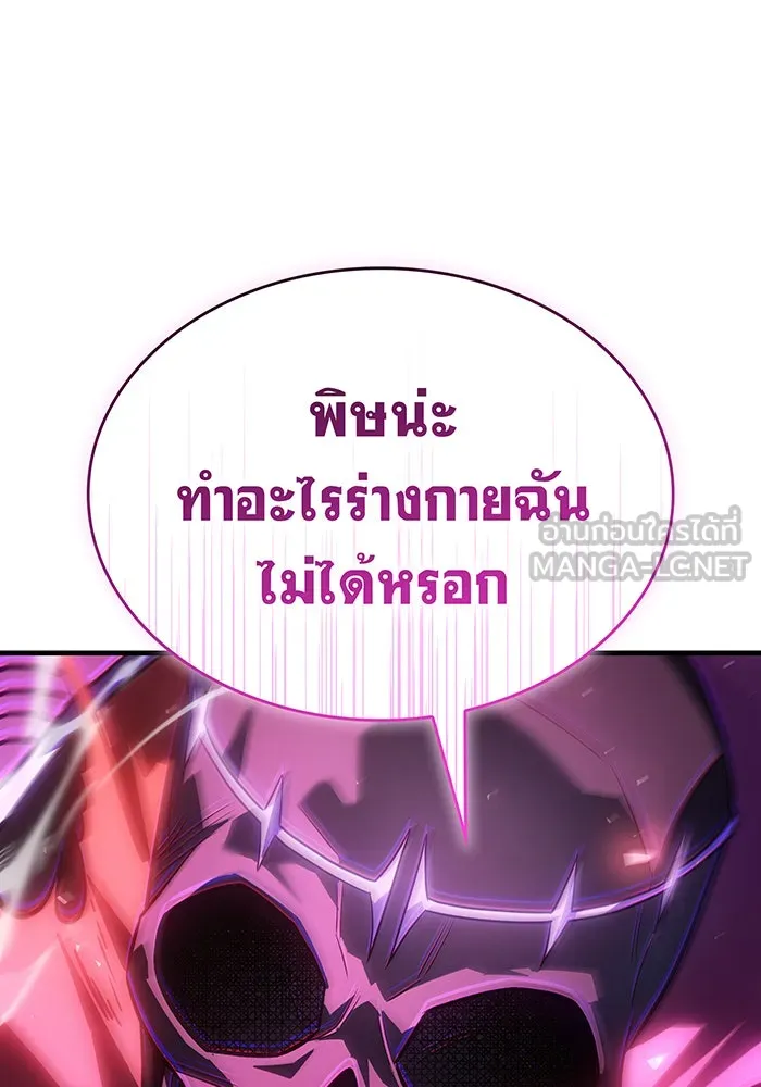 Regressing With the King’s Power – เกิดใหม่พร้อมพลังแห่งราชัน Chap 44 - Next Chap 45