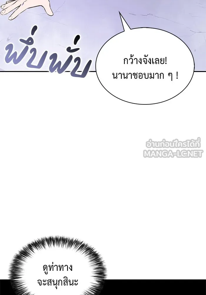 The Regressed Son of a Duke is an Assassin – ลูกชายคนเล็กของดยุกคือมือสังหาร Chap 28 - Next Chap 29