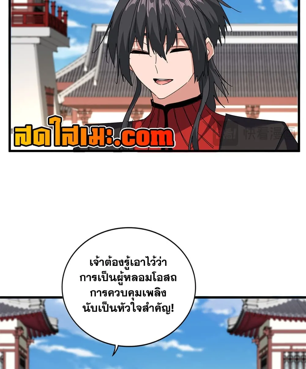Magic Emperor Chap 904 - Next Chap 905
