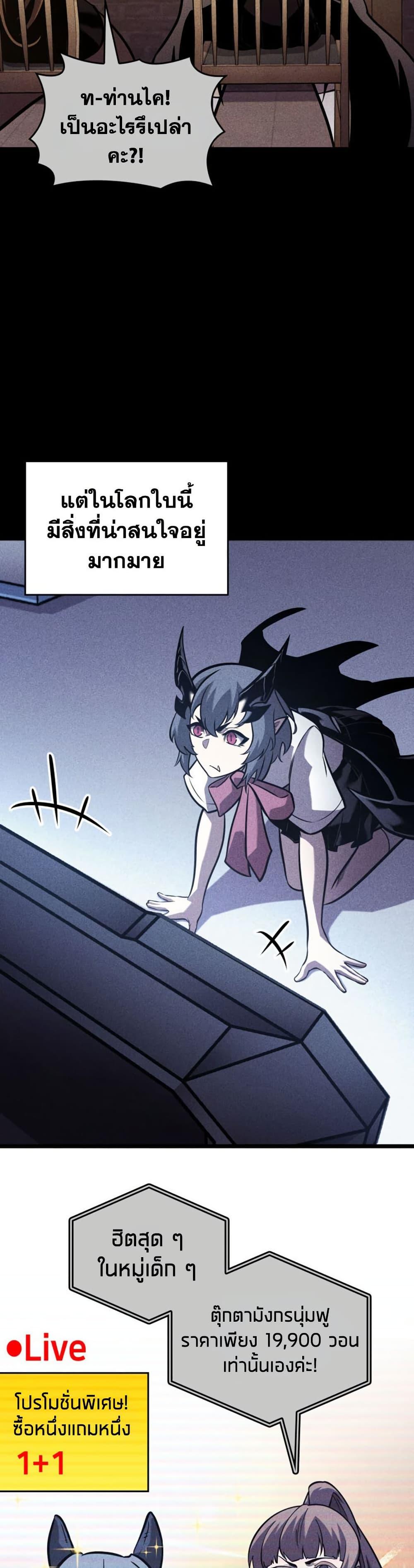 Return of the SSS-Class Ranker Chap 200 - Next Chap 201