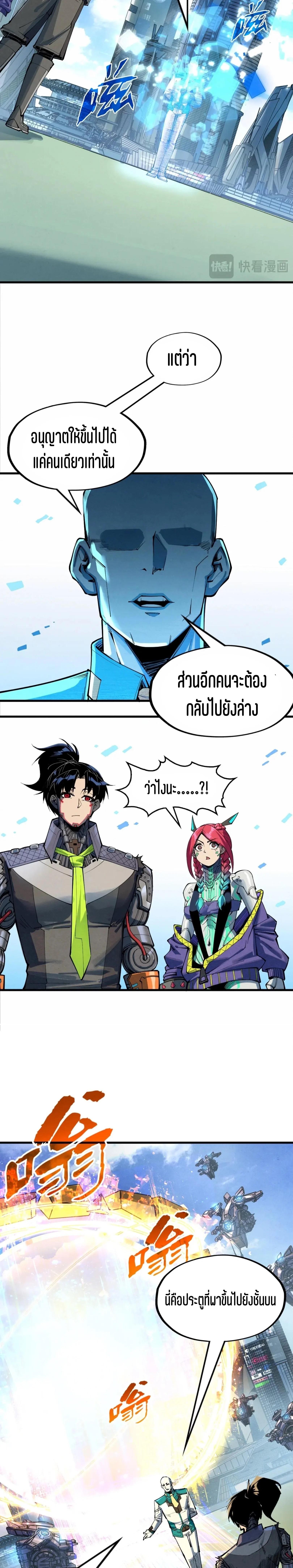 The Eternal Supreme Chap 340.2 - Next Chap 341.2