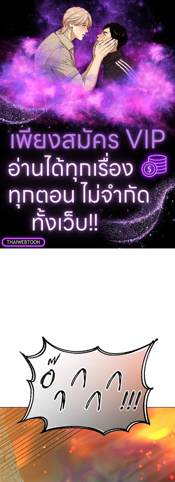 The Max Level Hero has Returned! Chap 187 - Next Chap 188